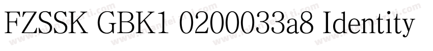 FZSSK GBK1 0200033a8 Identity H字体转换